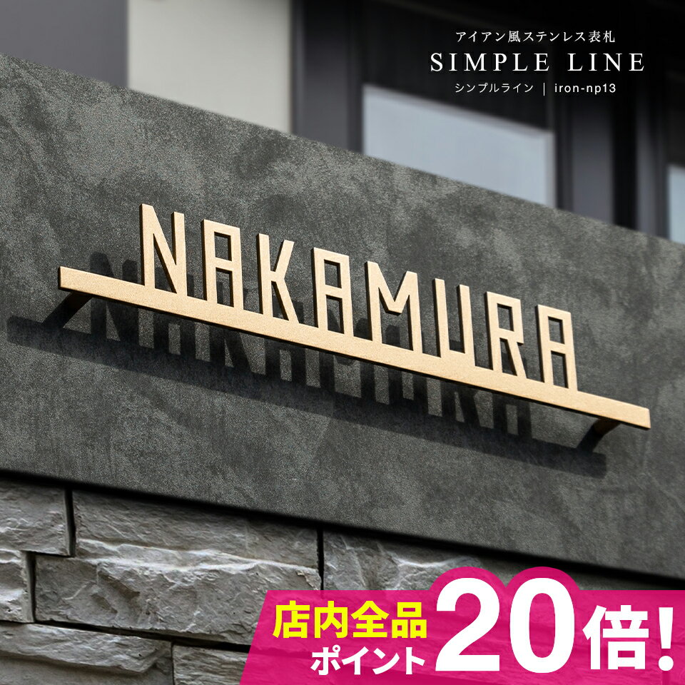 【送料無料】天然木表札 アパート 表札激安 マンション表札 正方形表札 おしゃれ 天然銘木表札 木質表札 ポスト表札 ネームプレート 玄関 アパート 木製表札 フォント20種・【薄型ブナ表札 レーザー彫刻　ニス仕上げ　長方形 7×28cm】ネコポス発送