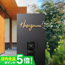 貼るだけ簡単取付!表札 ステンレス 表札 シール 表札 戸建 表札 切り文字 表札 おしゃれ アイアン【貼るだけ簡単設置!細い門柱にも対応可能なステンレス表札 (Fitte)】 二世帯 オーダーメイド【NEPLE ネプレ】
