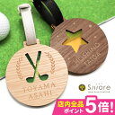 ネームプレート ゴルフ ネームタグ 名入れ 刻印 おしゃれ 木製風 ゴルフバッグ 【木の温もりがやさしく寄り添うネームタグ Smore マーカム MARCAM ...