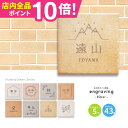 表札 戸建 オーダーメイド タイル おしゃれ 北欧 戸建て 【タイル表札】＜正方形＞ おしゃれなタイル表札【engraving-SQver.-Vol.1】マンション ポスト 貼る【 おすすめ表札】