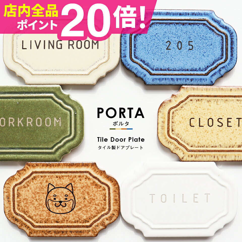 楽天市場】ドアプレートの通販