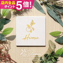 表札 タイル 表札 プレート 表札 戸建 オーダーメイド おしゃれ 北欧 戸建て タイル表札【文字色選べるタイル表札 Botanica】<正方形> マンション ...