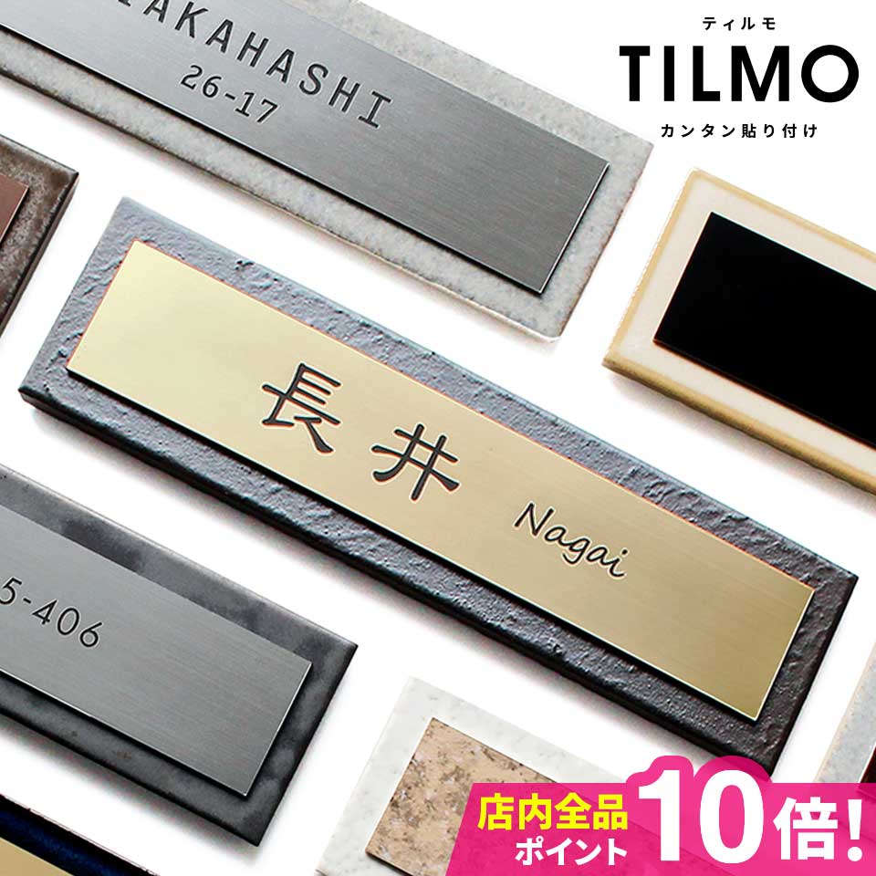 楽天市場】ネーム タイルの通販