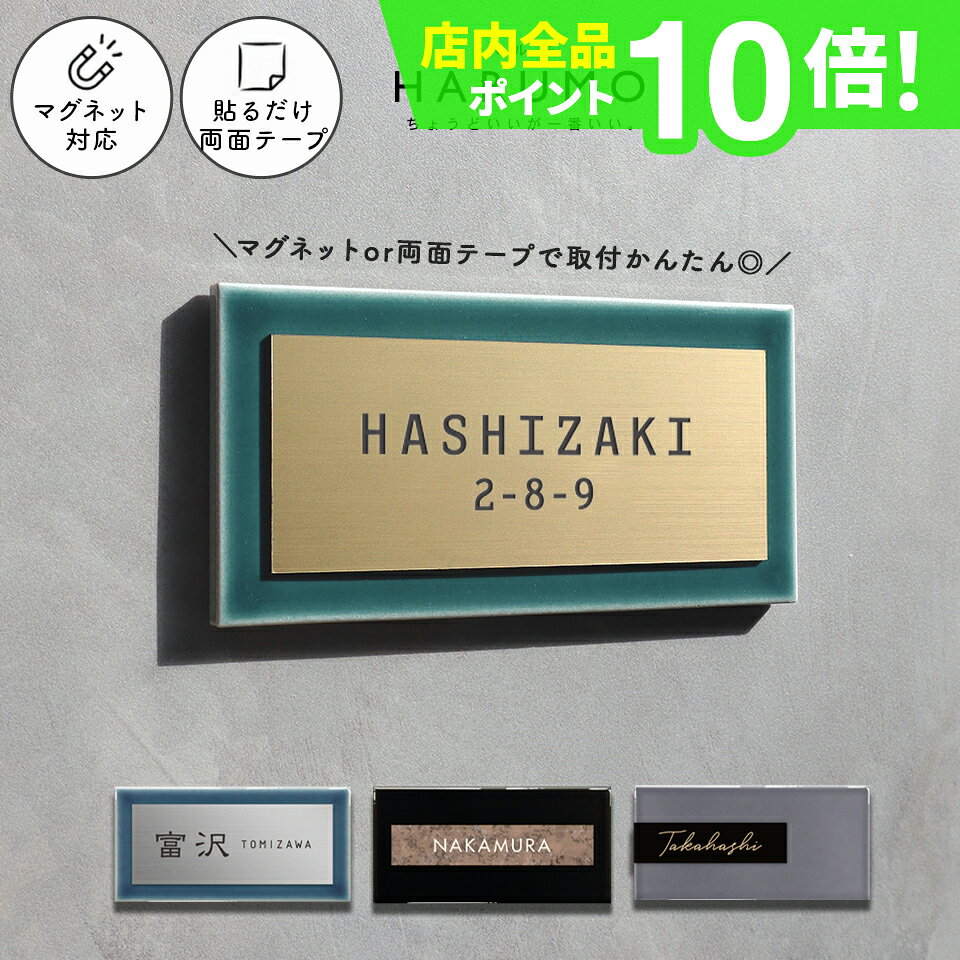 楽天市場】ドアプレート 陶器の通販