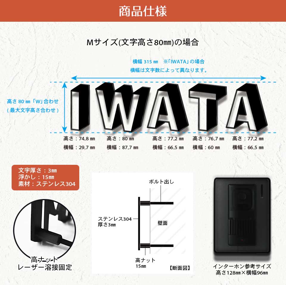 表札 戸建 オーダーメイド ステンレス 切り文字 ゴシック アイアン 筆記体 二世帯...