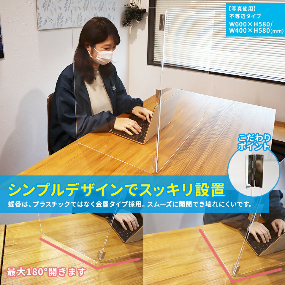 【コロナ対策グッズ】【折りたたみ式 L字型 飛沫防止パーテーション】アクリル板 透明 3mm 横 サイド 受付 カウンター 間仕切り 衝立 シールド アクリルパーテーション アクリルパーティション 受付アクリル板 飲食店 アクリル仕切り板 4人席用にもオススメ