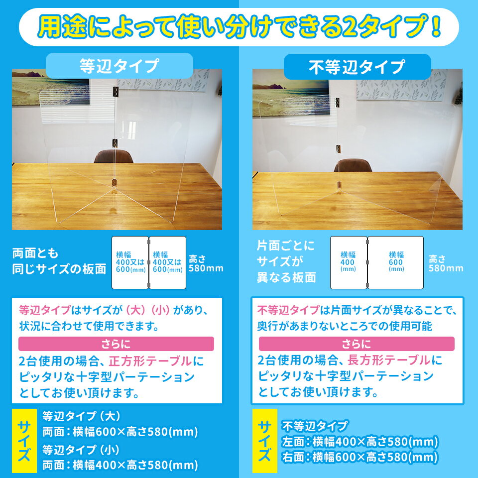 【コロナ対策グッズ】【折りたたみ式 L字型 飛沫防止パーテーション】アクリル板 透明 3mm 横 サイド 受付 カウンター 間仕切り 衝立 シールド アクリルパーテーション アクリルパーティション 受付アクリル板 飲食店 アクリル仕切り板 4人席用にもオススメ