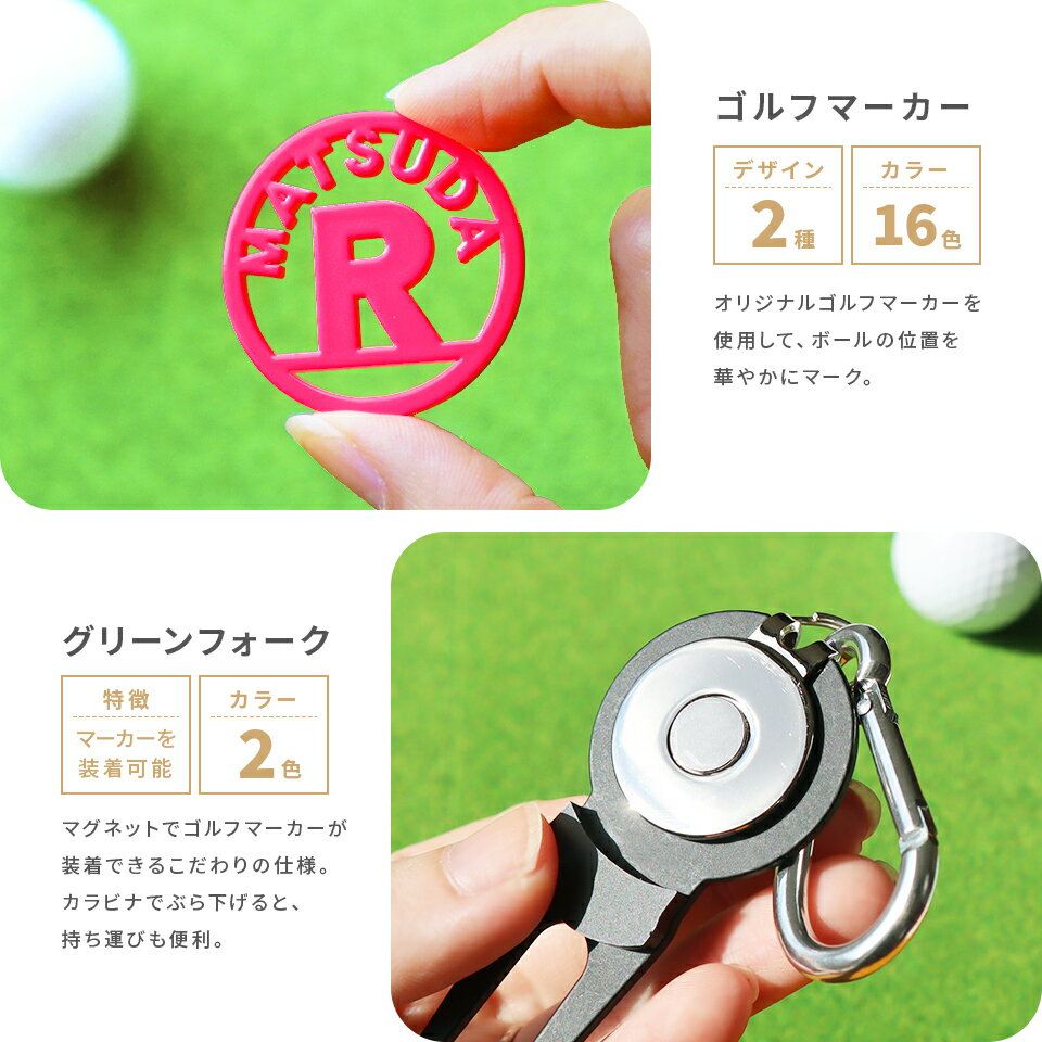 ゴルフマーカー 名入れ フォークセット プレゼント グリーンフォーク マーカー おしゃれ オーダーメイド 【MARCAM ギフトセット No.02011 マーカー1個 + グリーンフォーク1個セット】 ボールマーカー プレゼント ゴルフ 用品 ホワイトデー マーカム 敬老の日 父の日 ギフト 3