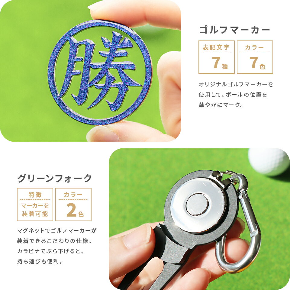 ゴルフマーカー 名入れ フォークセット プレゼント グリーンフォーク マーカー おしゃれ オーダーメイド 【MARCAM ギフトセット No.05011 マーカー1個 + グリーンフォーク1個セット】 ボールマーカー プレゼント ゴルフ 用品 ホワイトデー マーカム 敬老の日 父の日 ギフト
