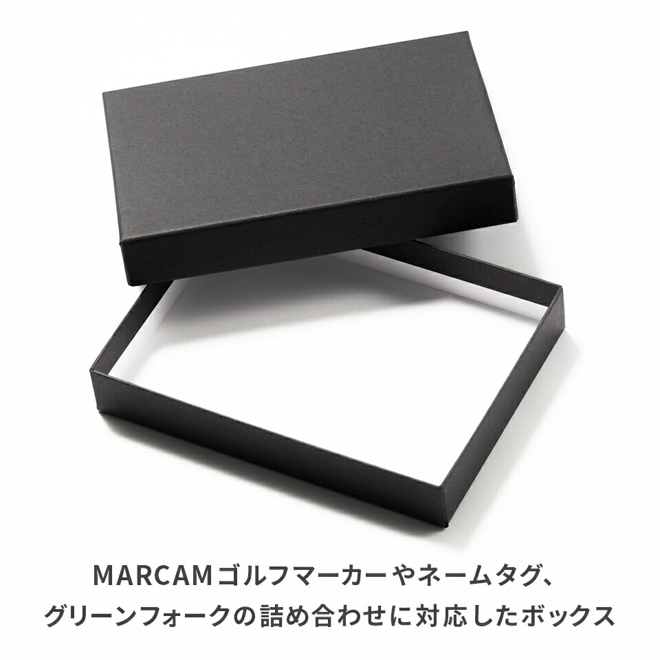 【MARCAMシリーズ専用】詰め合わせ用ボックス Mサイズ (ボックスのみ販売)