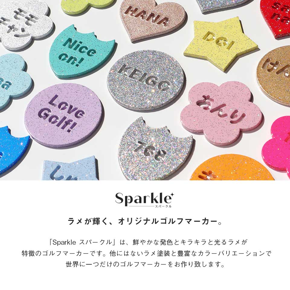 ゴルフ マーカー 名入れ マグネット かわいい ラメ入りキラキラ 光る 蛍光 ゴルフマーカー おしゃれ ボールマーカー 【 ひらがな カタカナ 英語 】【ラメがキラキラ輝くゴルフマーカー マーカムシリーズ Sparkle スパークル 】オリジナル マグネット に付く マーカム 2