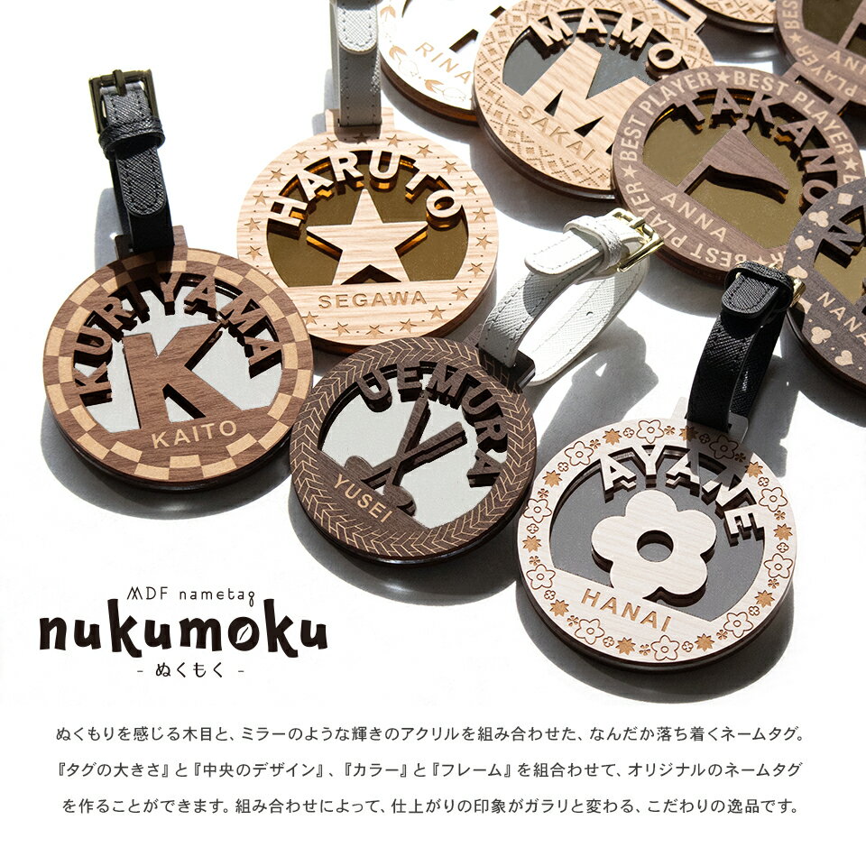 ネームプレート ゴルフ ネームタグ 名入れ 木製風 刻印 おしゃれ ゴルフバッグ 【 オーダーメイド 名入れ対応！やさしい木のぬくもりを感じるネームタグ nukumoku マーカム MARCAM NAMETAG】ギフト プレゼント 2
