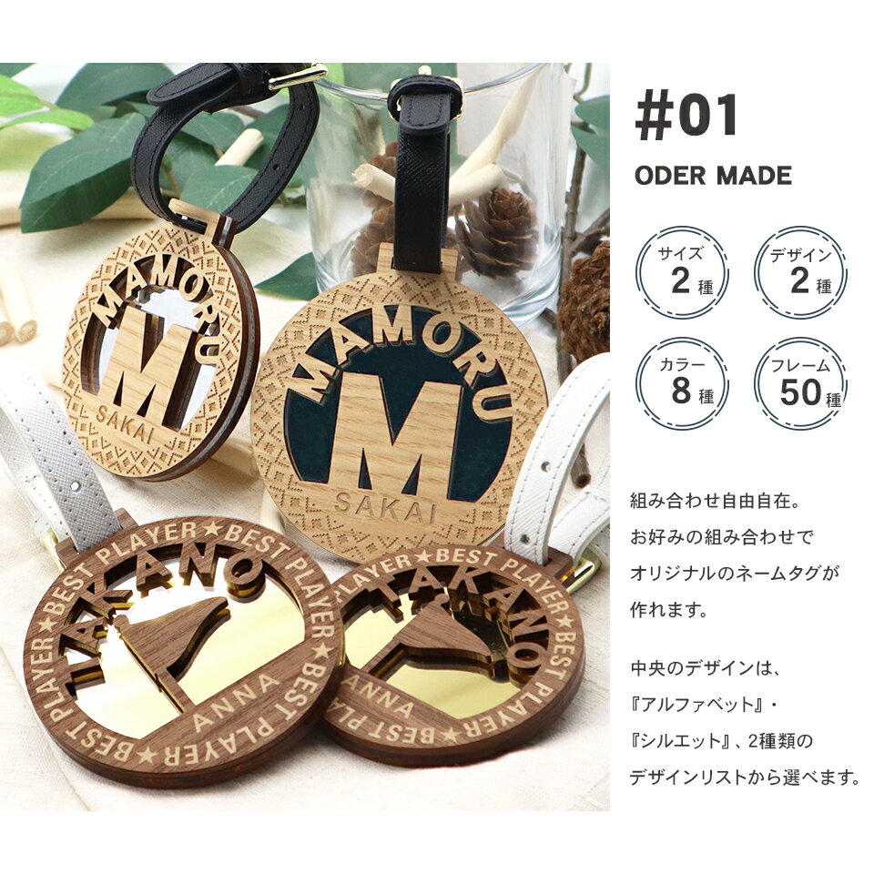 ネームプレート ゴルフ ネームタグ 名入れ 木製風 刻印 おしゃれ ゴルフバッグ 【 オーダーメイド 名入れ対応！やさしい木のぬくもりを感じるネームタグ nukumoku マーカム MARCAM NAMETAG】ギフト プレゼント 3