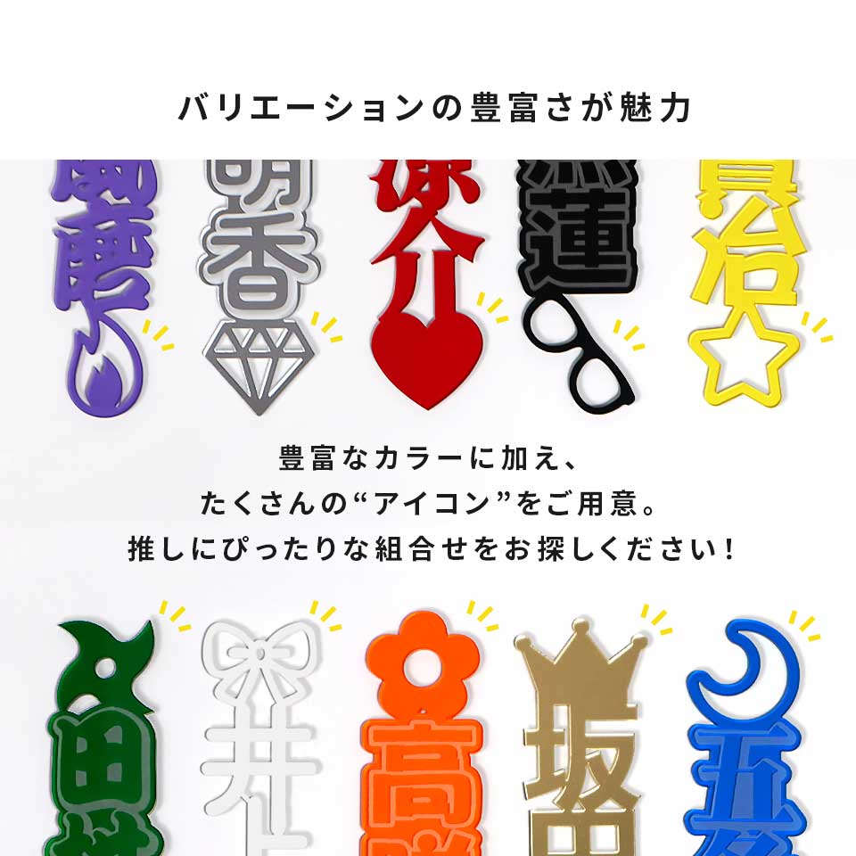 推し活 名前プレート オタ活 グッズ アクリル 厚み3mm アクスタ 【推し活が捗る お名前キリヌキ文字プレート】お名前 名入れ 友達 プレゼント 推し カラー 筆箱 ペンケース 名札 プレート ぬいぐるみ かわいい 概念 お守り 3