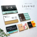 表札 プレート 表札 シール 表札 マグネット アクリル【屋外対応ネームプレート】【送料無料】<長方形> 2層アクリル表札 【Layered】戸建 マンション 表札 シール ポスト 貼る アルファベット おしゃれ 玄関 英語 アクリル マグネット 戸建て【NEPLE ネプレ】