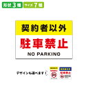 【定型パネル看板002】サイズ充実!<長方形><正方形>横幅200~1150mm 禁止看板 駐車禁止 オフィス表札 表札 シール プレート 看板 店舗用 オープン クローズ 会社 企業 表札シール マグネット 事務所 大きいサイズ【#おすすめ表札】