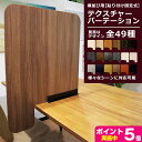 固定式横並び用 飛沫防止【テクスチャー パーテーション】アクリル板 透明 W580×H750(mm) 横 サイド 受付 カウンター 間仕切り 衝立 シールド アクリルパーテーション アクリルパーティション 受付アクリル板 アクリル仕切り板