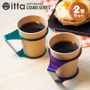 紙コップ ホルダー おしゃれ 7オンス【キャンプやアウトドアに便利な紙コップホルダー itta COSMO SERIES】【2個セット】マグネット付き カップホ...