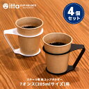 スチール製 紙コップホルダー Black & White おしゃれ 7オンス【itta 4個セット】コップホルダー カップホルダー ドリンクホルダー 紙コップ 使い捨てカップ プレゼント ギフト 業務用 贈答品におすすめ