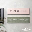 表札 戸建 オーダーメイド タイル おしゃれ 北欧 戸建て タイル表札【小さな長方形タイル表札】おしゃれなタイル表札【Kukka】<長方形> マンション ポスト 貼る 【NEPLE ネプレ】
