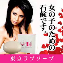 【定形外郵便・送料無料！】『東京ラブソープ (TOKYO LOVE SOAP)　100g』
ITEMPRICE