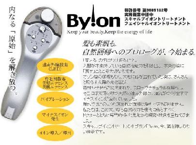 「育毛」と「美髪」と「美肌」を 1台で♪エステティックサロンの技をご家庭に!中央毛髪研究所がホームエステ用に新たに 共同開発★ バイオン(Byion)【マラソン201302_趣味】【RCP】
