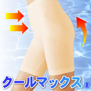 爽快・成型ダイエットパンツ★クールマックスでベタつかず 爽やかにスッキリシェイ...