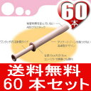 【送料無料！（沖縄除く）】『WetTrustPro60 (ウエットトラストプロ60本)』注射器型の無味・無臭潤滑ゼリー！ウェットトラスト！【送料無料_spsp1304】【RCP】