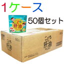 【送料無料・沖縄を除く】100個セット こども肝油ドロップグミ 100粒 ユニマットリケン