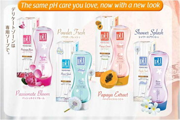 【送料無料！定形外郵便】NEW pHCareフェミニンウォッシュ 150ml