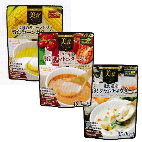 【定形外郵便・送料無料】クレンズフードシリーズ美食スタイルデリ　クレンズスープ　3種