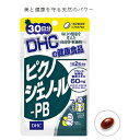 【定形外郵便・送料無料】DHC ピクノジェノール-PB　30日分60粒ビタミンc 健康食品 ビタミン 女性 ビタミンe ビタミンa エイジングケア 美容 健康サプリ 美容サプリ 美容サプリメント 健康 健康サプリメント dhc DHC ディーエイチシー