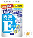 ディーエイチシー DHC天然ビタミンE［大豆］ 徳用90日分