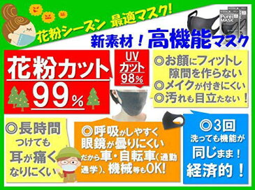 【定形外郵便・送料無料】ピュアアイ　マスク（グレイ）3枚入り　レギュラーサイズ