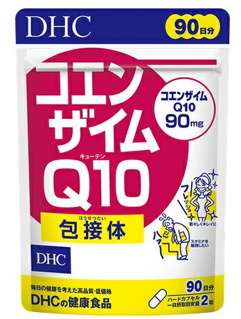 【定形外郵便・送料無料】DHC ディーエイチシー　コエンザイムQ10 包接体 徳用90日分
