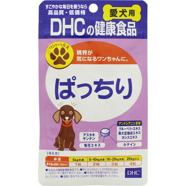 【送料無料・定形外郵便】ディーエイチシー　DHC　愛犬用　国産　ぱっちり　60粒