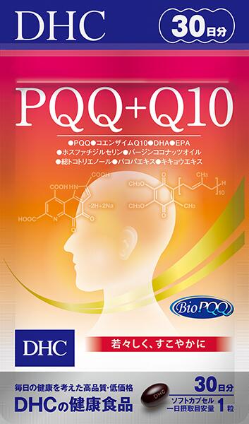 注目のブレインフードPQQ（ピロロキノリンキノン） アメリカではFDA(アメリカ食品医薬品局)から健康食品素材として承認された2008年以降、PQQ配合のサプリメントが次々発売され、ブレインフードとして注目を集めています。日本ではDHCが初めてサプリメントに配合しました。 PQQはビタミン様物質で、納豆やパセリなどに含まれます。しかし、含有量は非常に少なく、食事から摂るのは難しい成分です。若々しさをサポートする成分としては、ビタミンC・ビタミンEよりも優れており、冴えや記憶にかかわる、たんぱく質「NGF」を助けるはたらきがあります。コエンザイムQ10と併せて摂ることで、より高いパワーが期待されます。