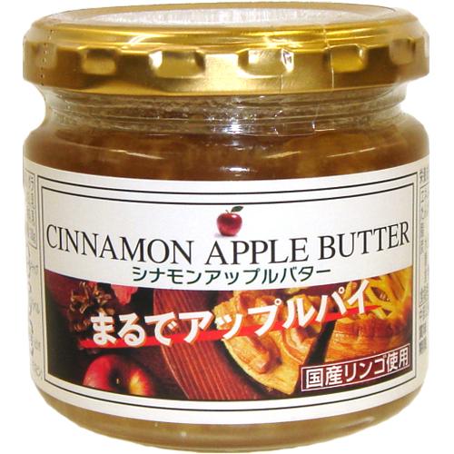 国産リンゴ使用　シナモンアップルバター　130g