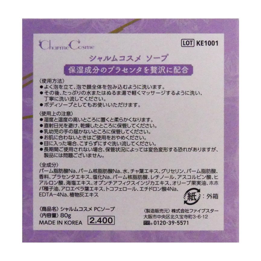 �������͹�ء�����̵���ۥ����ॳ���ᡡ�����ס��ץ饻�󥿡�80g