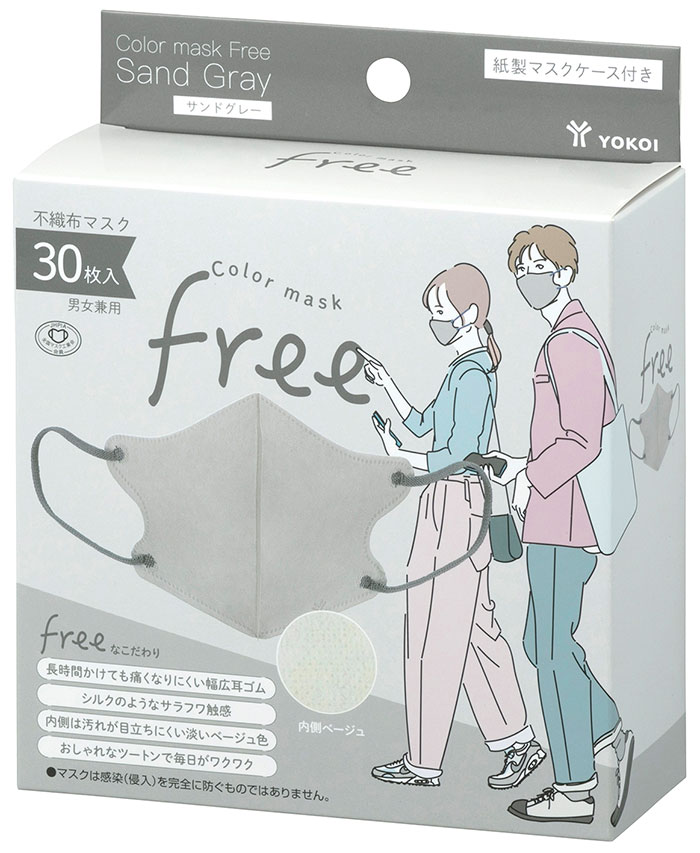 【箱から出して発送します。】【定形外郵便・送料無料】カラーマスク　フリー（サンドグレー）30枚入り