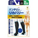 【定形外郵便・送料無料】バンテリンコーワ リカバリーカーフスリーブM(ふくらはぎ周囲33-38cm)ブラック(2枚入り左右共通)