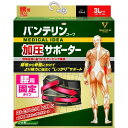 《送料無料・定形外郵便!》超大きめ3Lバンテリンコーワサポーター腰用 固定タイプ ブラック(旧しっかり加圧タイプ)(4)