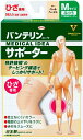 【送料無料!定形外郵便】バンテリンコーワサポーター ひざ専用 パールベージュ(4)
