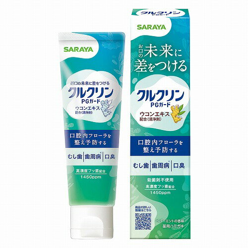 サラヤ　クルクリン PGガード デンタルペースト 90g 〔医薬部外品〕