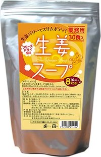 【2個以上・送料無料！（沖縄除く）】業務用・生姜スープ　81g★生姜パワーでスリムボディ　『ダイエット しょうが ジンジャー　魔女たちの22時』【送料無料_spsp1304】【RCP】