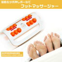 【送料無料!(沖縄除く)】フットマッサージャー ブルッチョ【送料無料_spsp1304】【RCP】
