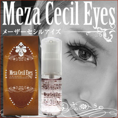メーザーセシルアイズ（Meza Cecil Eyes）『雑誌モデル級の クッキリ二重に!!』【マラソン201302_趣味】【RCP】