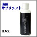 【送料無料！（沖縄除く）】　液体サプリメントBLACK（ブラック）【送料無料_spsp1304】【RCP】