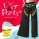 商品名 Exer Pants 　（DVD付き） 名称 エクサパンツ　DVD付き 材質 アウター：ポリエステル65％、レーヨン30％、ポリウレタン5％インナー：ポリエステル85％、ポリウレタン15％(パワーネット部分)ナイロン84％、ポリウレ...