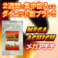 【送料無料・定形外郵便】メガアチチ　『高濃度ヒハツエキス・分解酵素青パパイヤエキスで集中ダイエット』【送料無料_spsp1304】【RCP】